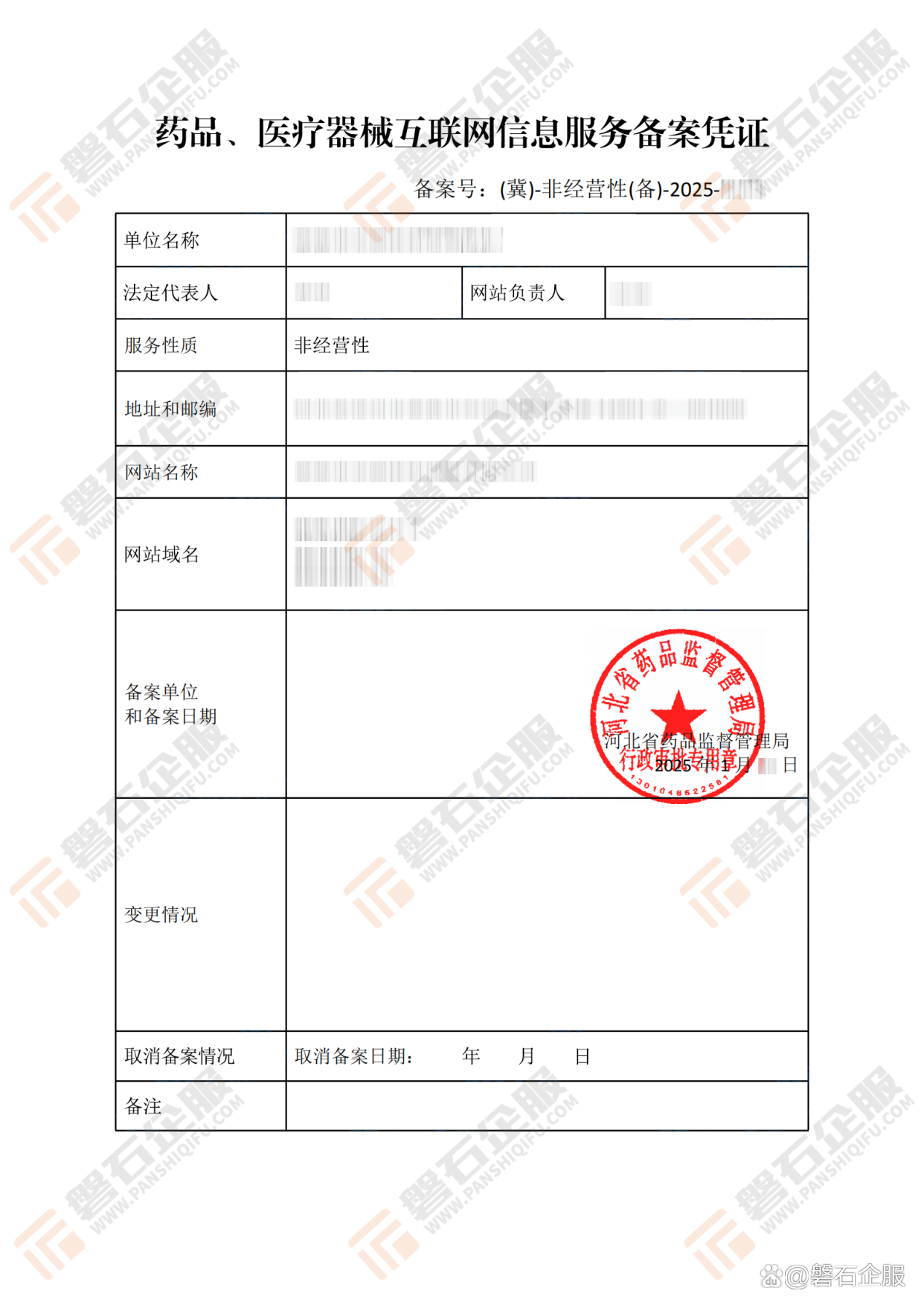 如何满足互联网药品信息服务资格证办理条件？详解核心办理要点与药品信息服务合规路径